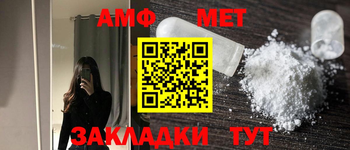 Amphetamine Розовый  Вход с VPN  кракен ТОР  Кизляр  АМФЕТАМИН 