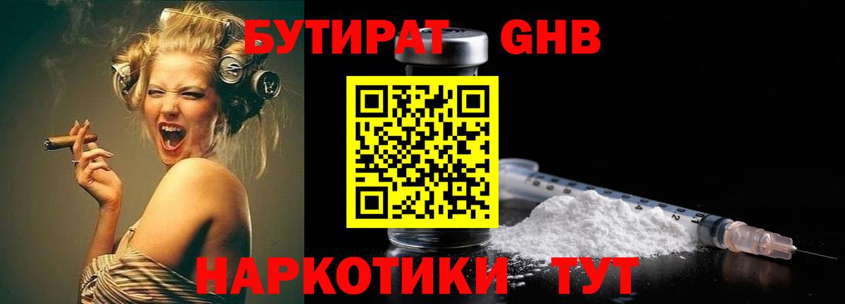Кизляр  Бутират буратино  Бутират  Вход с VPN 