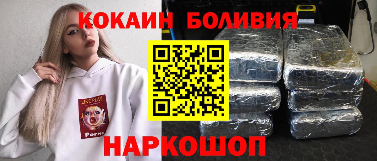 КОКАИН Эквадор  Кокаин VHQ  Вход с VPN  Кизляр 