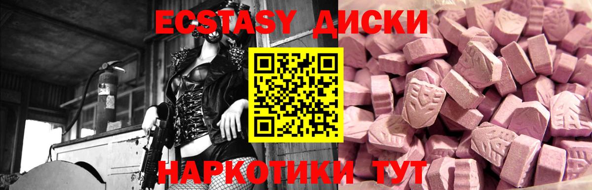 Экстази диски Кизляр