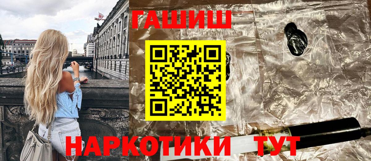 ГАШИШ Premium Кизляр