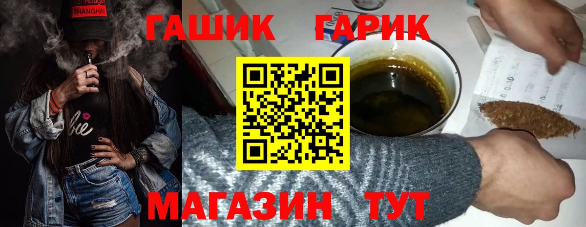 ГАШИШ гарик  Гашиш Изолятор  Вход с VPN  Кизляр 