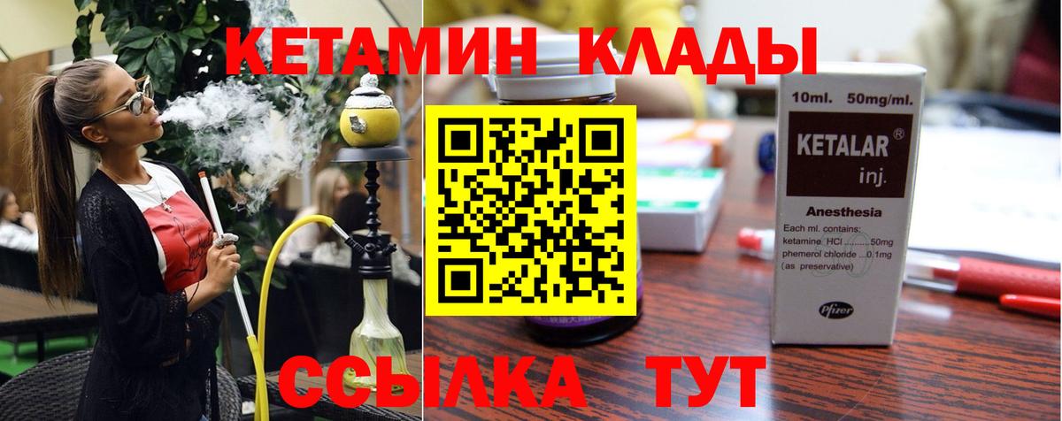 Кетамин ketamine  Вход с VPN  Кизляр  Кетамин ketamine 