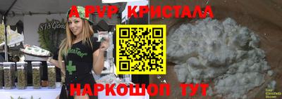 прущие крисы Краснокаменск