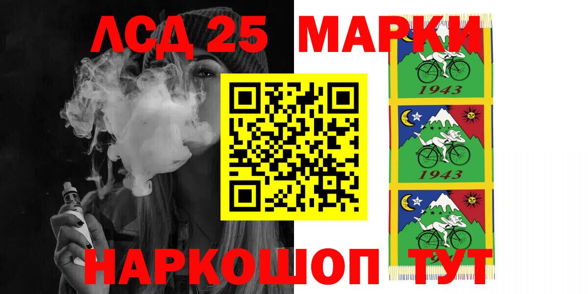 LSD-25 экстази ecstasy Кизляр