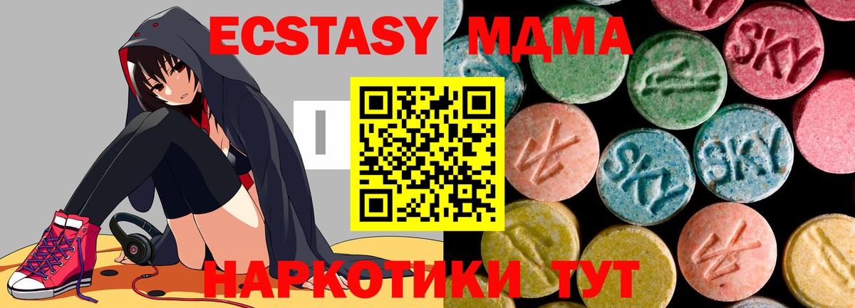 Кизляр  MDMA crystal  Вход с VPN  MDMA молли 