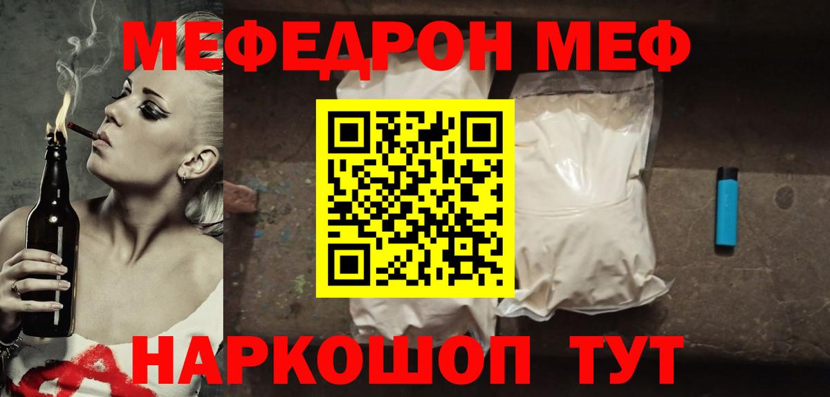 МЕФ  Кизляр