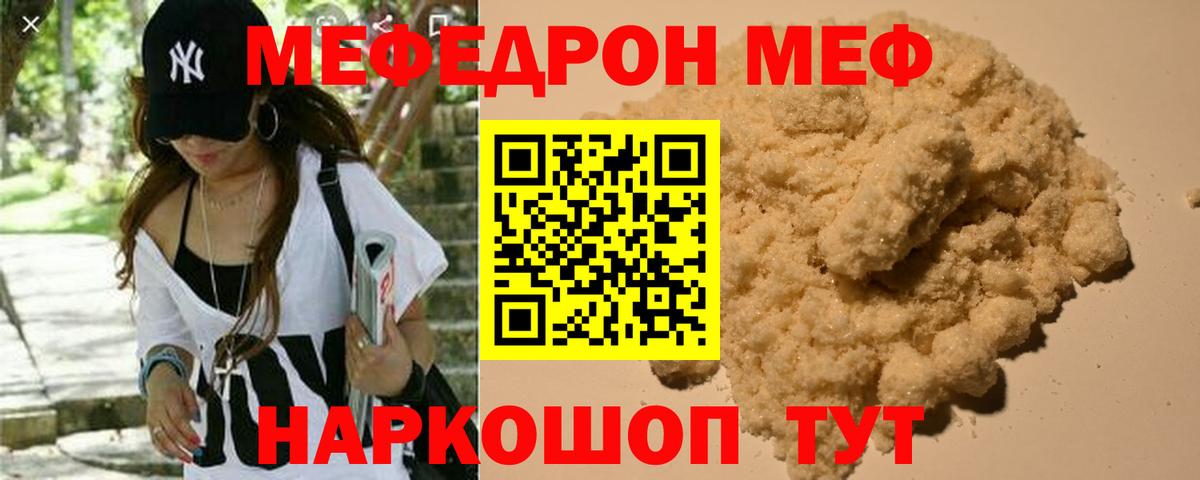 цены   Вход с VPN  Кизляр  МЯУ-МЯУ  Мефедрон  Мефедрон 4 MMC  Меф mephedrone 