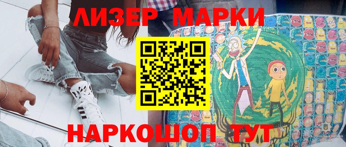 Марки NBOMe 1500мкг  Вход с VPN  Кизляр 