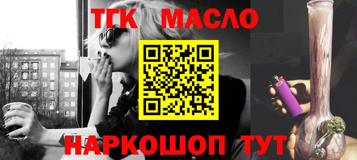 Дистиллят ТГК концентрат Кизляр