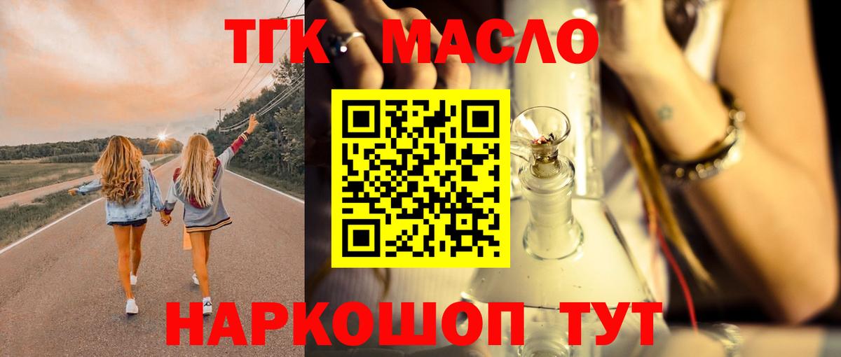 Кизляр  ТГК вейп  Вход с VPN 
